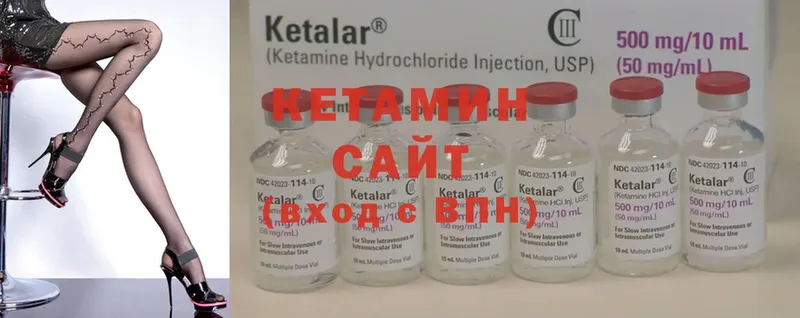 Кетамин ketamine  Балей 