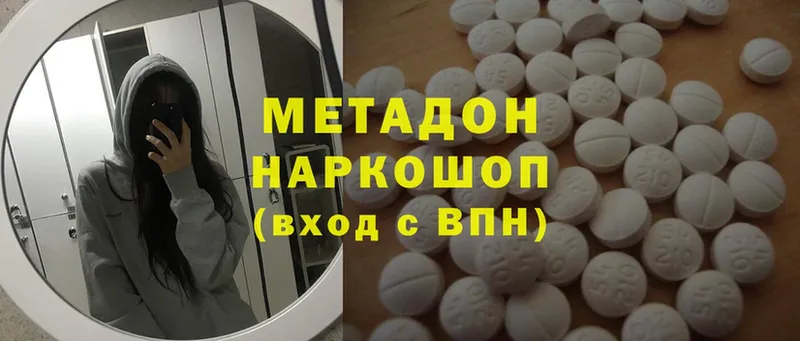 дарнет шоп  Балей  МЕТАДОН methadone 